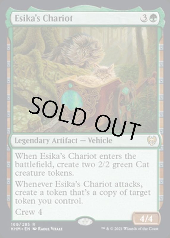 画像2: エシカの戦車/Esika's Chariot (2)