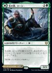 画像1: 冬の神、ヨーン/Jorn, God of Winter (1)