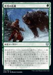 画像1: 吹雪の乱闘/Blizzard Brawl (1)