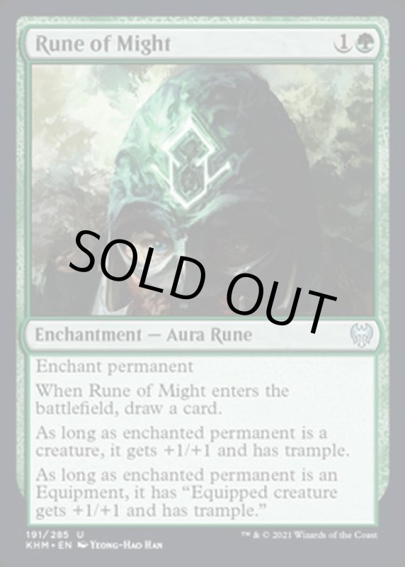 画像2: 強力のルーン/Rune of Might (2)