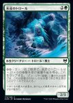 画像1: 氷皮のトロール/Icehide Troll (1)