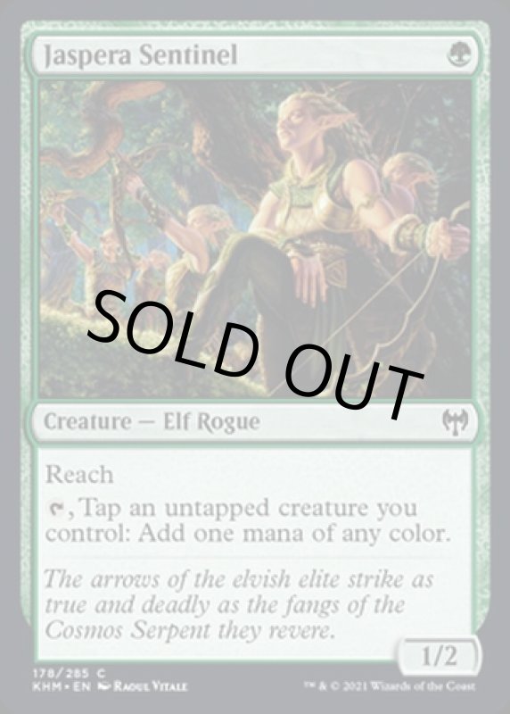 画像2: ヤスペラの歩哨/Jaspera Sentinel (2)