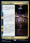 画像1: ナーフィ王の裏切り/King Narfi's Betrayal (1)