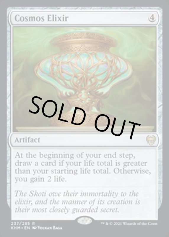 画像2: 星界の霊薬/Cosmos Elixir (2)