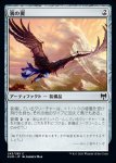画像1: 鴉の翼/Raven Wings (1)