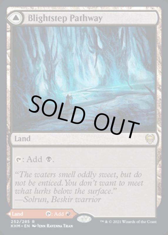 画像3: 荒廃踏みの小道/Blightstep Pathway (3)