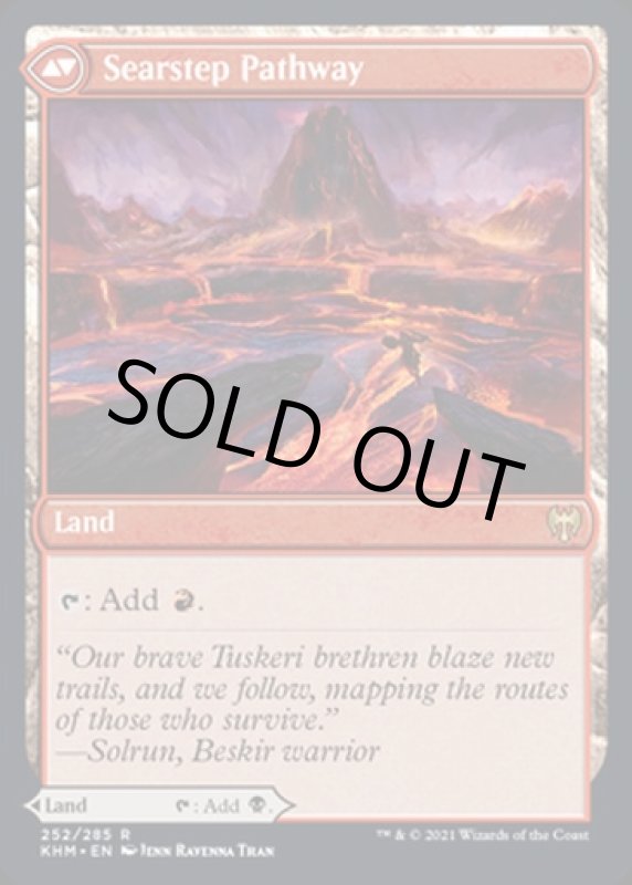 画像4: 荒廃踏みの小道/Blightstep Pathway (4)