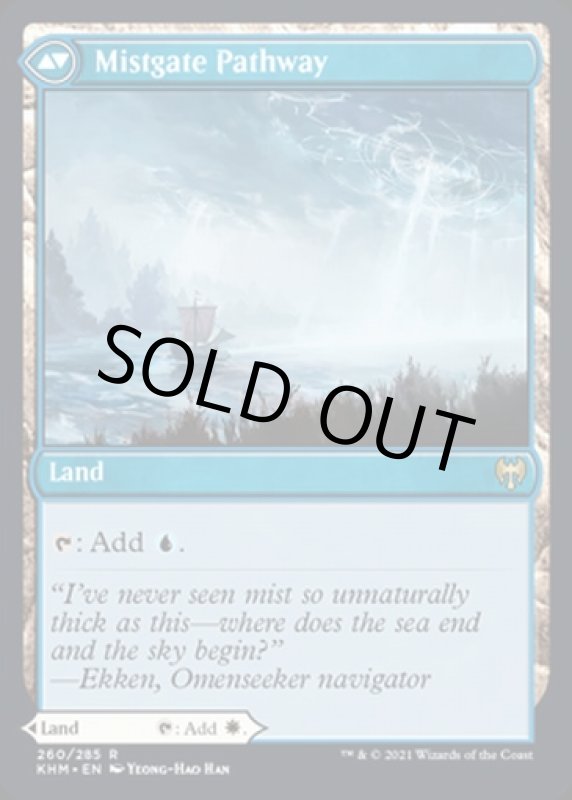 画像4: 連門の小道/Hengegate Pathway (4)