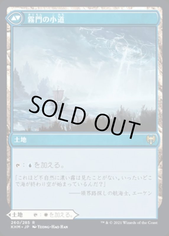 画像2: 連門の小道/Hengegate Pathway (2)