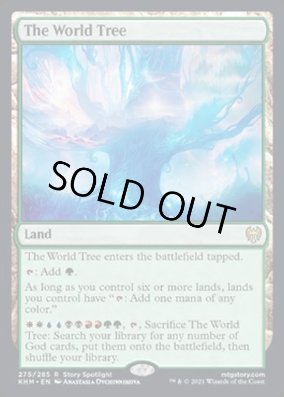 画像2: 世界樹/The World Tree (2)