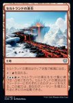 画像1: セルトランドの凍炎/Surtland Frostpyre (1)