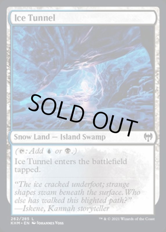 画像2: 氷のトンネル/Ice Tunnel (2)