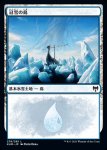 画像1: 冠雪の島/Snow-Covered Island (1)