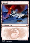 画像1: 冠雪の山/Snow-Covered Mountain (1)