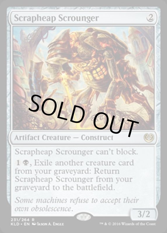 画像2: 屑鉄場のたかり屋/Scrapheap Scrounger　 (2)