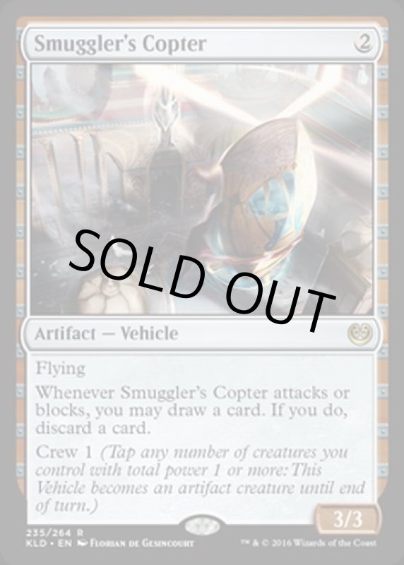 画像2: 密輸人の回転翼機/Smuggler's Copter　 (2)