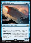 画像2: 霊気烈風の古きもの/Aethersquall Ancient　 (2)