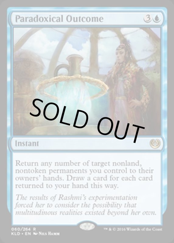 画像2: 逆説的な結果/Paradoxical Outcome　 (2)