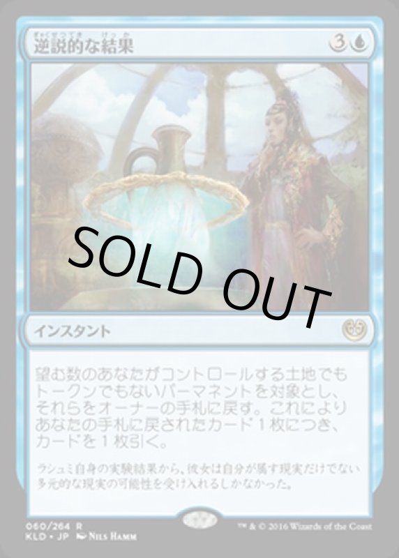 画像1: 逆説的な結果/Paradoxical Outcome　 (1)