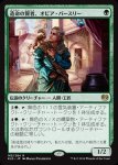 画像1: 造命の賢者、オビア・パースリー/Oviya Pashiri, Sage Lifecrafter　 (1)