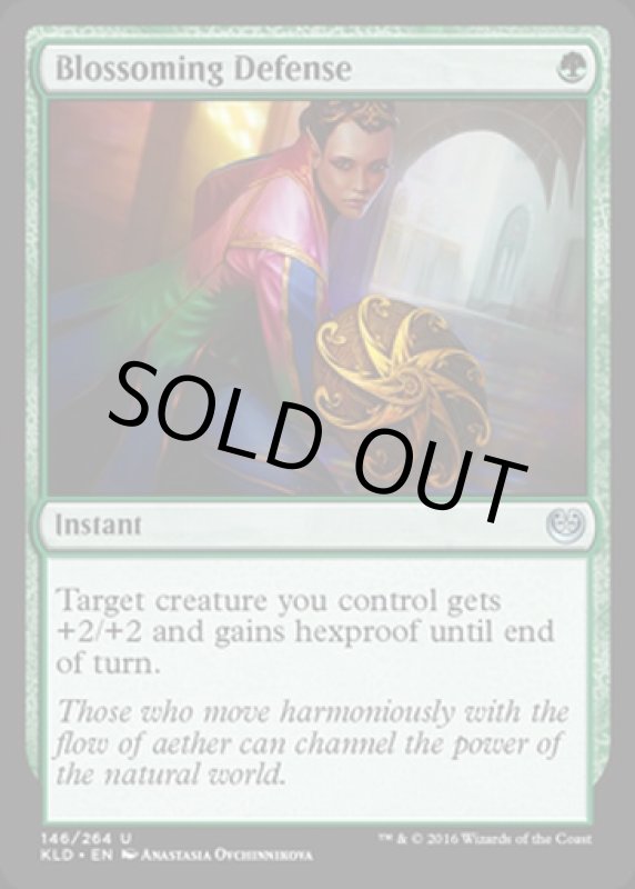 画像2: 顕在的防御/Blossoming Defense　 (2)