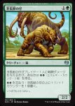 画像1: 牙長獣の仔/Longtusk Cub　 (1)