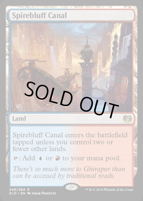 画像2: 尖塔断の運河/Spirebluff Canal　 (2)