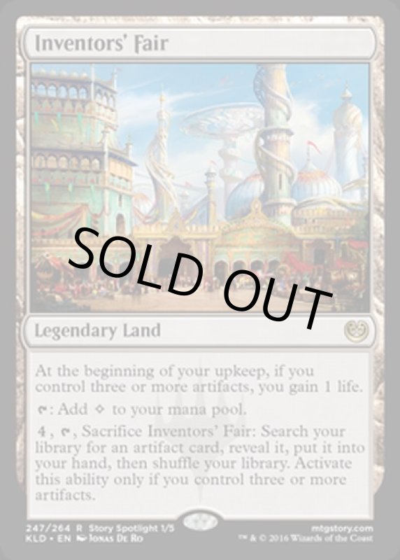 画像2: 発明博覧会/Inventors' Fair　 (2)