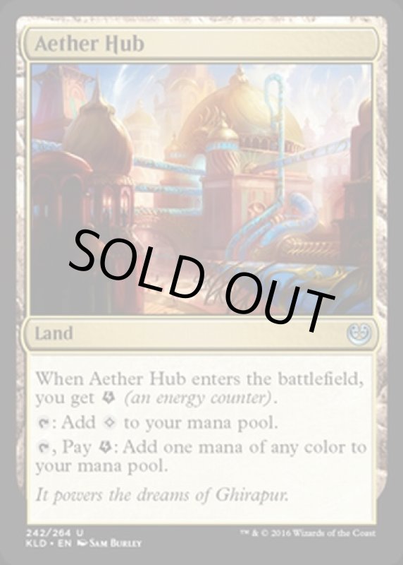 画像2: 霊気拠点/Aether Hub　 (2)