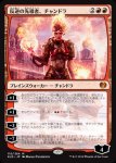 画像1: 反逆の先導者、チャンドラ/Chandra, Torch of Defiance　 (1)