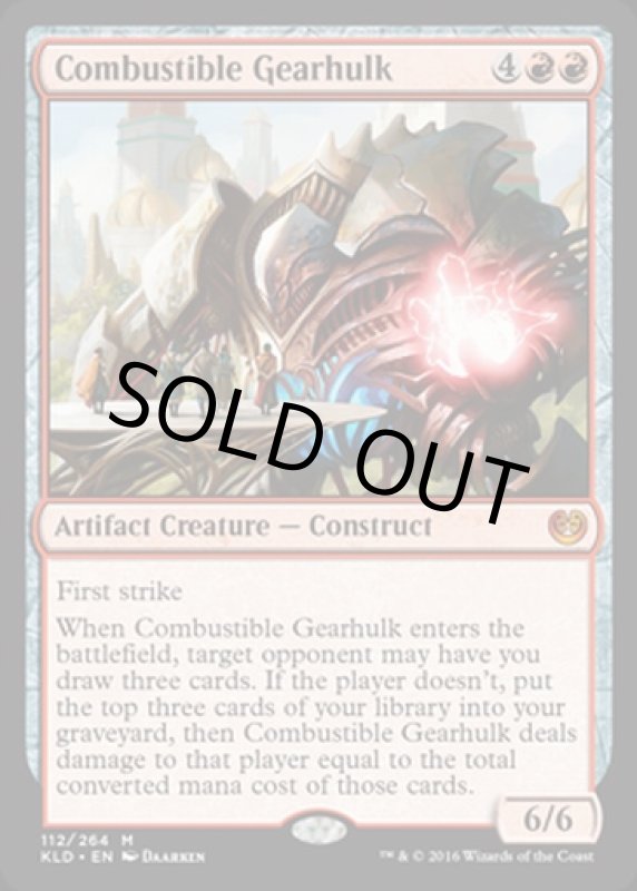 画像2: 焼却の機械巨人/Combustible Gearhulk (2)