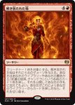 画像1: 解き放たれた焔/Liberating Combustion　 (1)