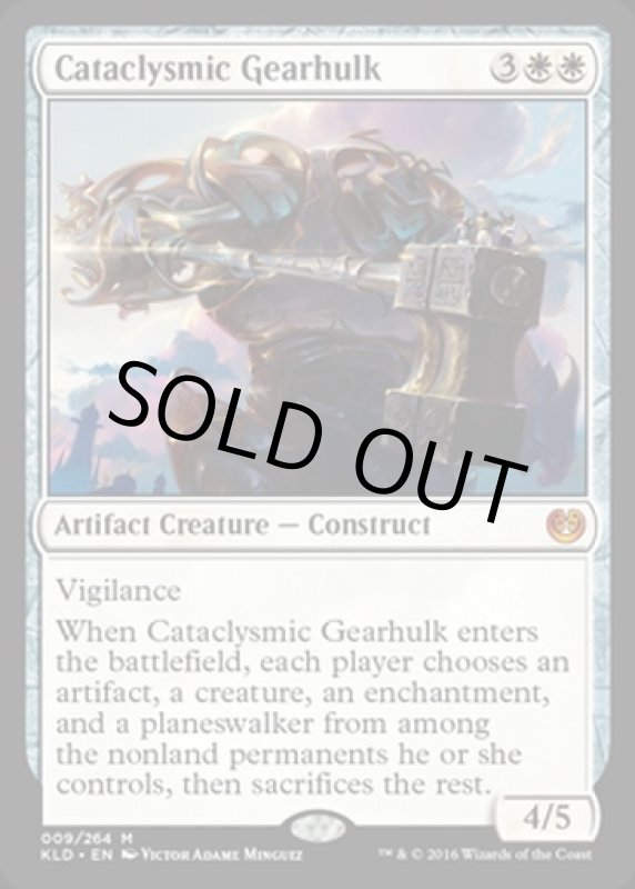 画像2: 激変の機械巨人/Cataclysmic Gearhulk  (2)