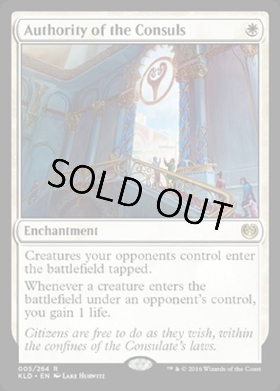 画像2: 領事の権限/Authority of the Consuls  (2)