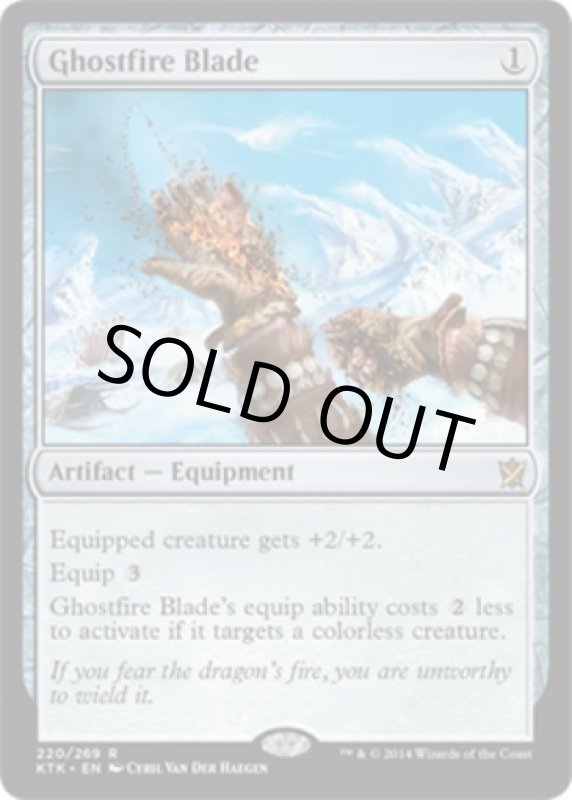 画像2: 幽霊火の刃/Ghostfire Blade  (2)