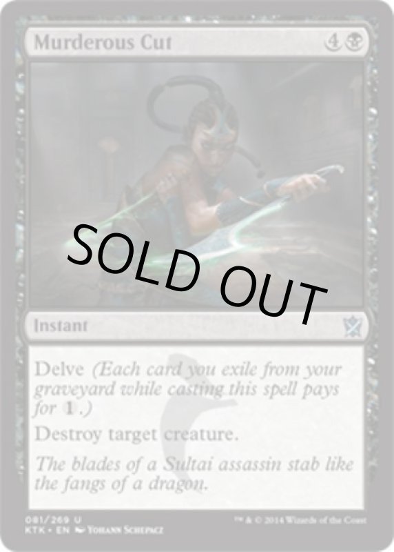 画像2: 残忍な切断/Murderous Cut  (2)