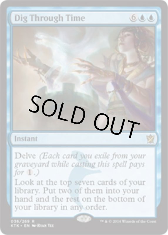 画像2: 時を越えた探索/Dig Through Time　 (2)