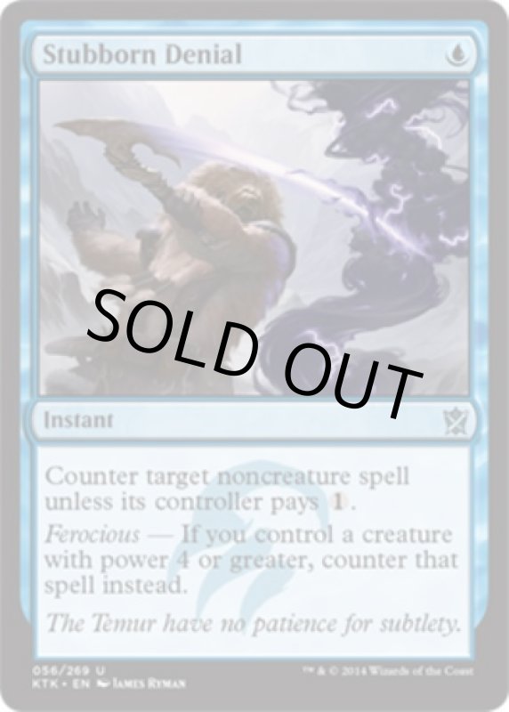 画像2: 頑固な否認/Stubborn Denial  (2)