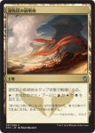 画像1: 遊牧民の前哨地/Nomad Outpost　 (1)