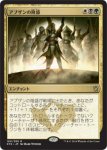 画像1: アブザンの隆盛/Abzan Ascendancy　 (1)