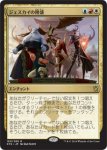 画像1: ジェスカイの隆盛/Jeskai Ascendancy　 (1)