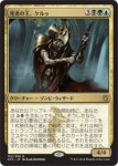 画像1: 死者の王、ケルゥ/Kheru Lich Lord　 (1)