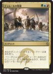 画像1: ティムールの隆盛/Temur Ascendancy　 (1)