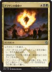 画像1: アブザンの魔除け/Abzan Charm　 (1)