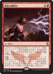 画像1: 軍族の雄叫び/Howl of the Horde　 (1)