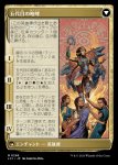 画像3: 【ショーケース】統一の詩人、ファートリ/Huatli, Poet of Unity (3)