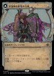 画像1: 【ショーケース】不気味な船長の玉座/Throne of the Grim Captain (1)