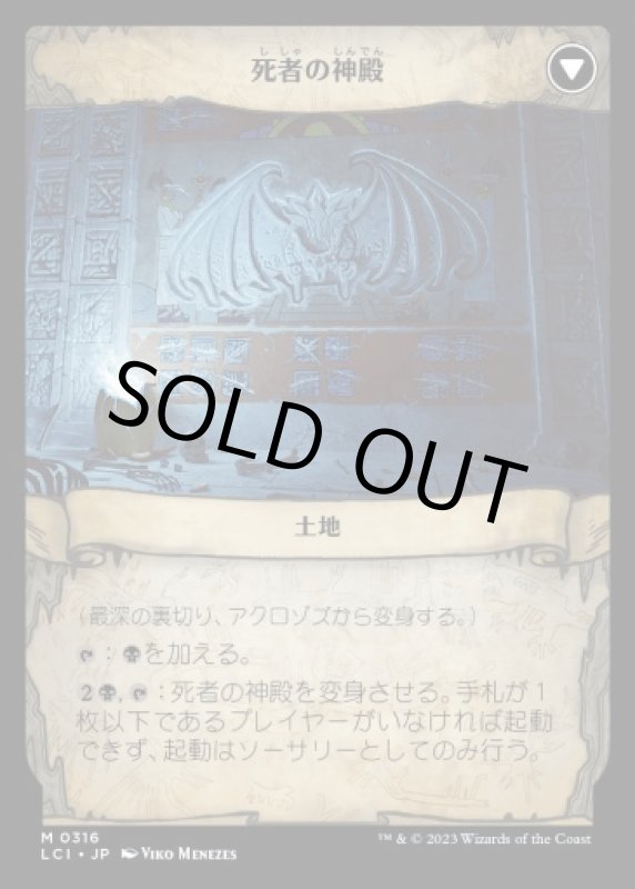 画像3: 【ショーケース】最深の裏切り、アクロゾズ/Aclazotz, Deepest Betrayal (3)