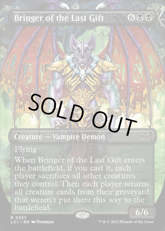 画像2: 【ボーダーレス】最後の贈り物の運び手/Bringer of the Last Gift (2)