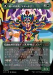 画像1: 【ボーダーレス】統一の詩人、ファートリ/Huatli, Poet of Unity (1)